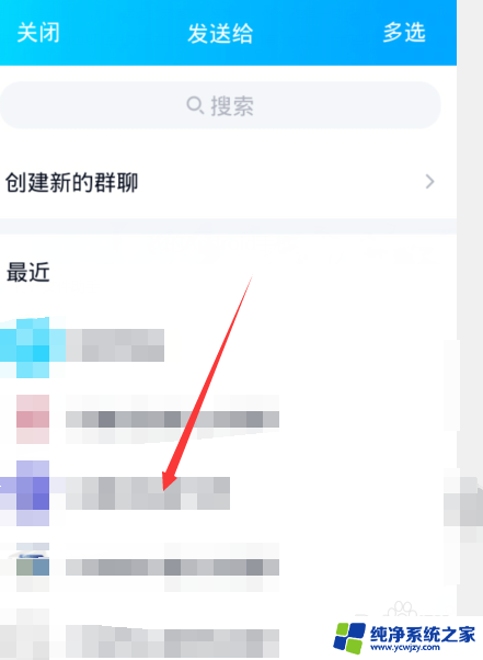 网易云怎么多人一起听歌