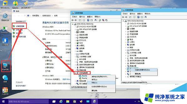 win10不能安装网卡驱动