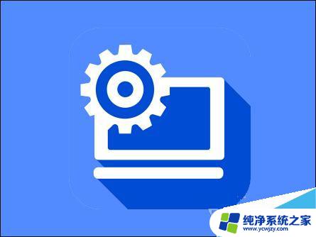 win10不能安装网卡驱动