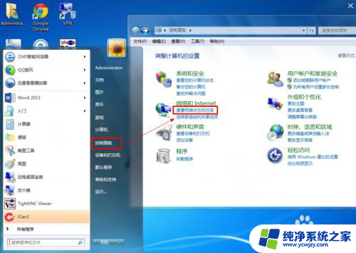 windows7怎么宽带连接