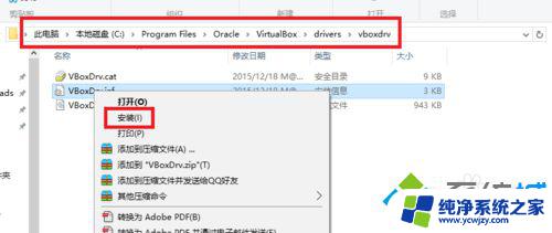 win8/win10启动virtualbox虚拟机报错不能为虚拟电脑XX打开一个新任务