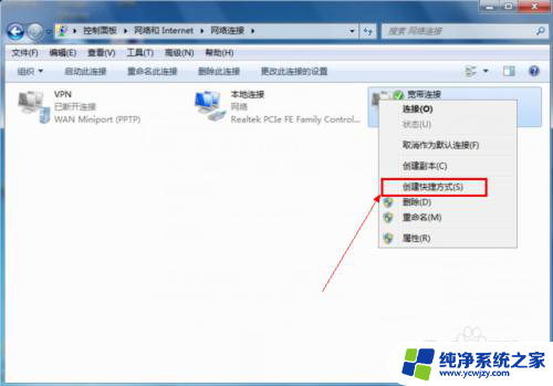 windows7怎么宽带连接