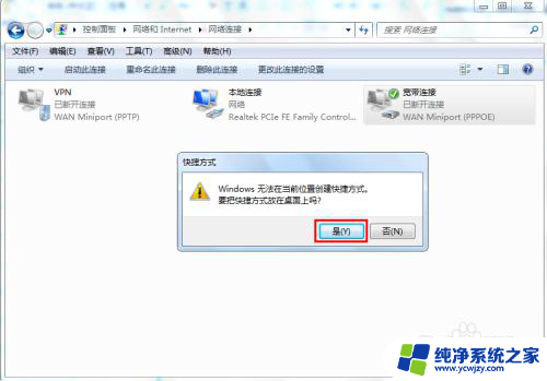 windows7怎么宽带连接