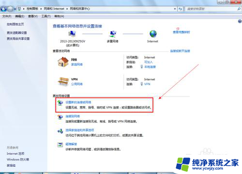 windows7怎么宽带连接