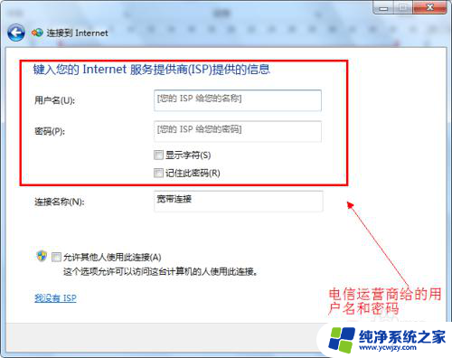 windows7怎么宽带连接