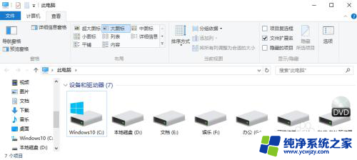 win10此电脑上面的图片 视频怎么删除