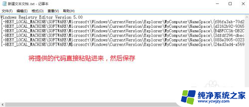 win10此电脑上面的图片 视频怎么删除