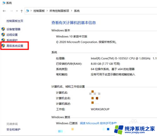 win10执行数据保护的好处