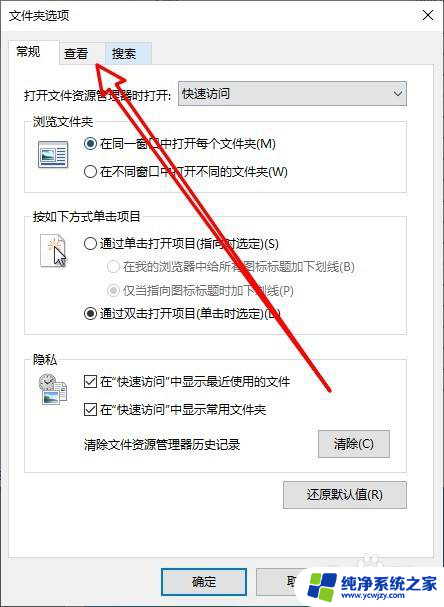 win10电脑打开窗口后 再开个新窗口会覆盖