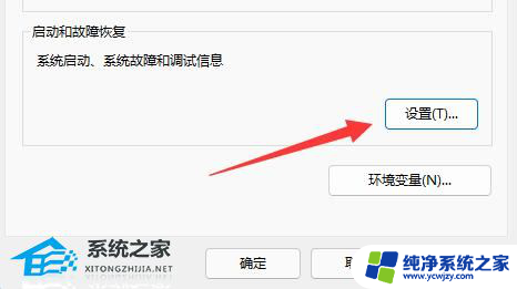 win11蓝屏 日志