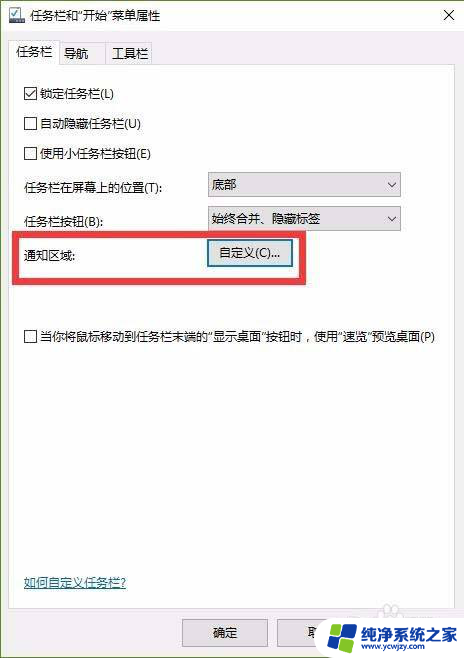 win10最小化应用,下方不现实图标