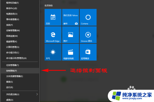 win10字体快捷方式安装