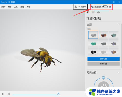 win10自带的3d查看器有用吗