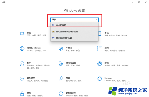 用户账户控制提醒怎么关win10