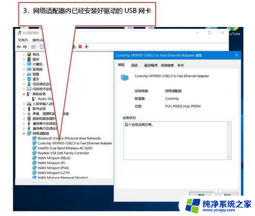 电脑插免驱无线网卡没反应