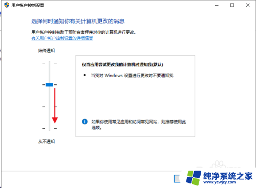 用户账户控制提醒怎么关win10