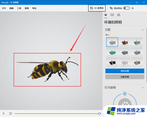 win10自带的3d查看器有用吗