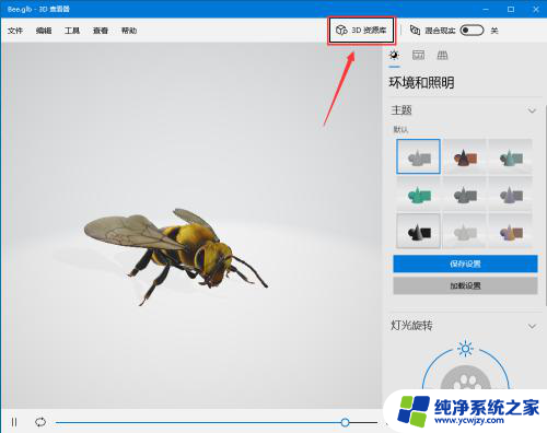 win10自带的3d查看器有用吗