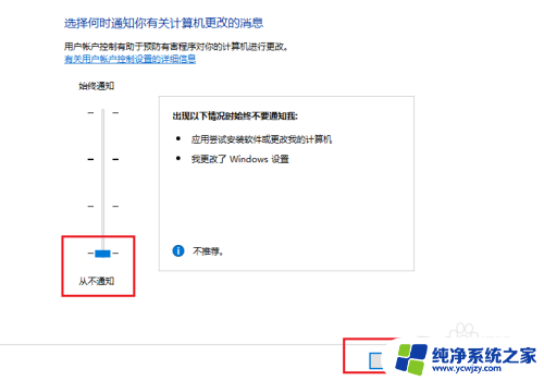 用户账户控制提醒怎么关win10