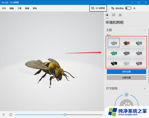 win10自带的3d查看器有用吗