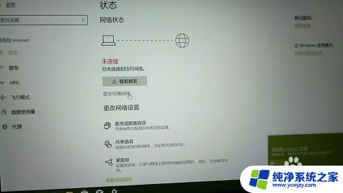 win10显示wlan适配器的驱动程序可能出现问题