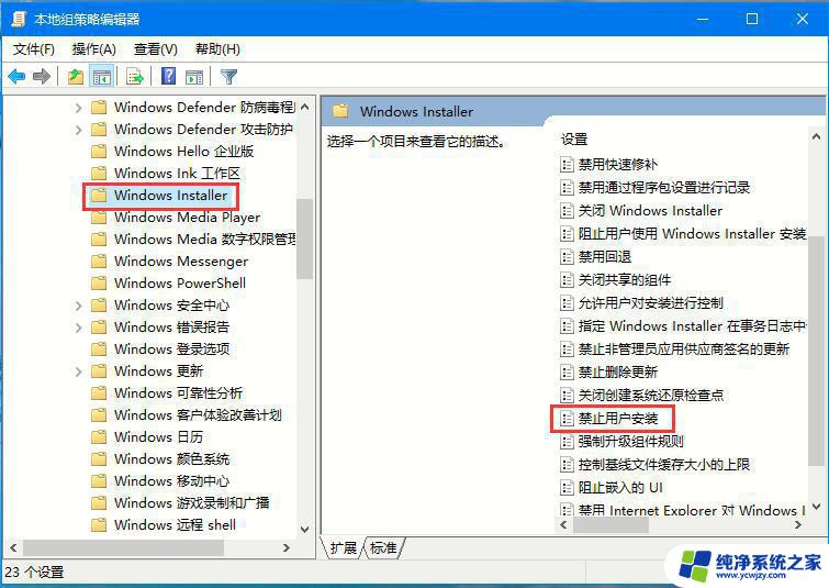 win10系统自动安装脚本