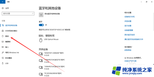 win10鼠标移到图标上变大