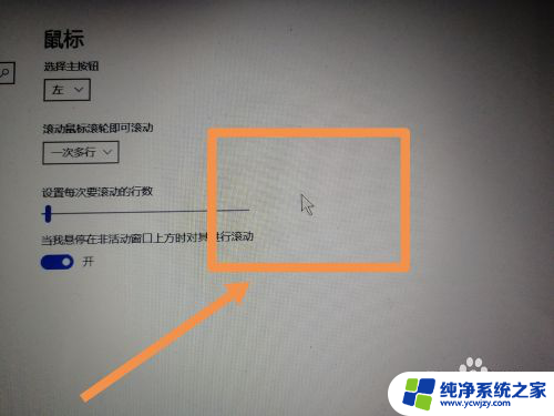 win10鼠标移到图标上变大