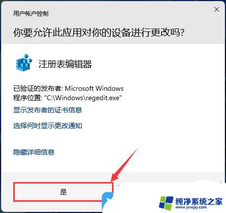 win11 注册表 修改账户锁定策略