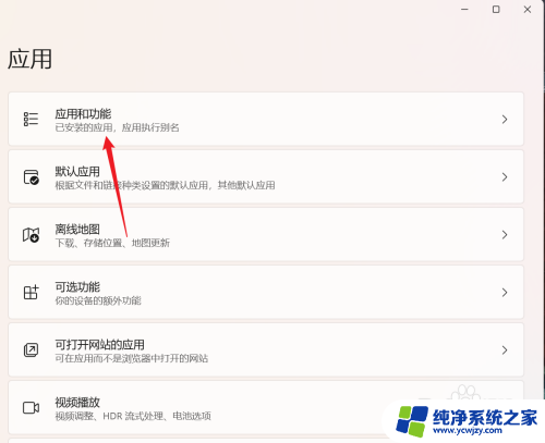 win11安装的应用卸载找不到文件夹怎么办