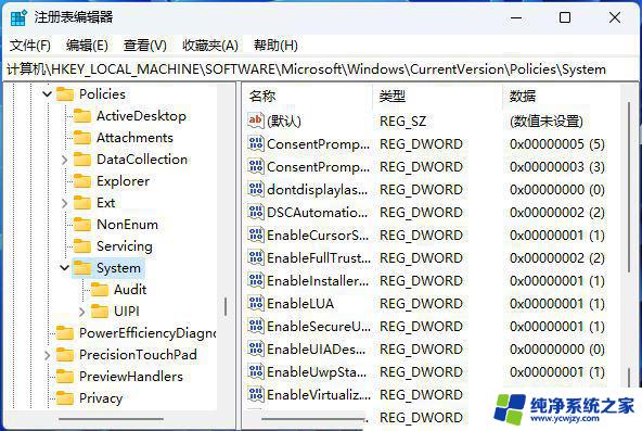 win11 注册表 修改账户锁定策略