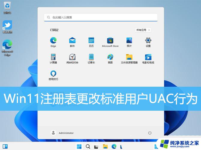 win11 注册表 修改账户锁定策略