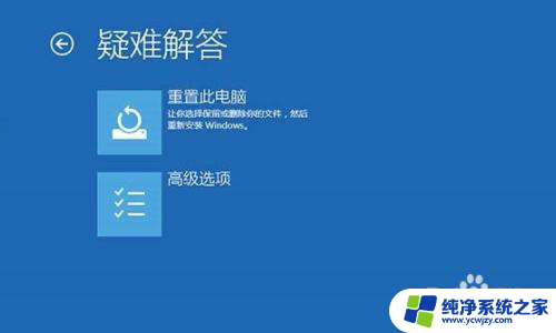 win10启动出现修复失败 错误怎么解决