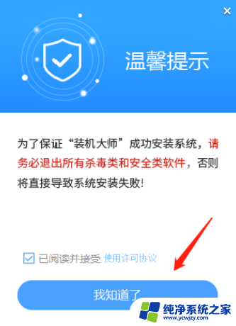 win11启动不直接进入系统