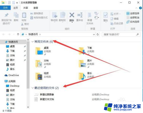 win10文件夹快速访问怎么关闭