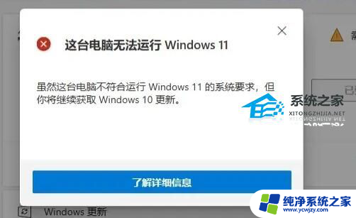 不满足windows11的最低硬件要求怎么禁止升级