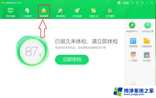 win10自带去插件