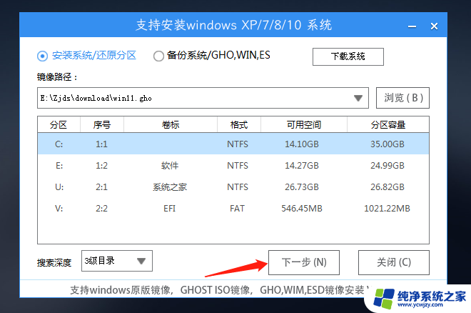 win11启动不直接进入系统