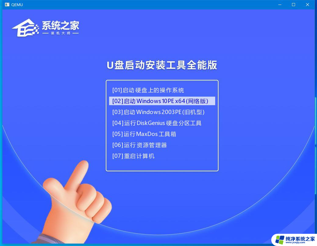 win11启动不直接进入系统