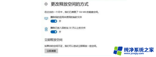 win10系统存储感知在哪里设置的