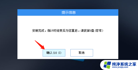 win11启动不直接进入系统