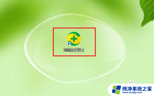 win10自带去插件