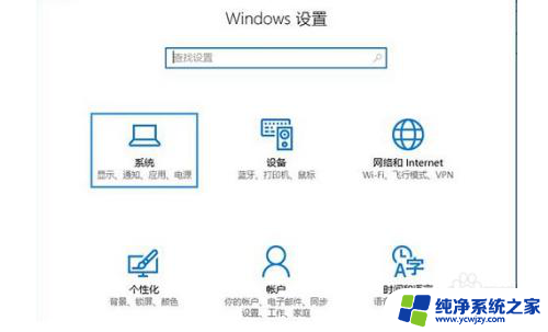 win10系统存储感知在哪里设置的