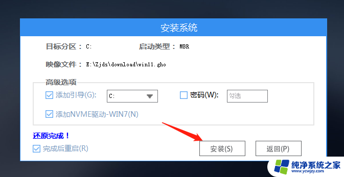 win11启动不直接进入系统