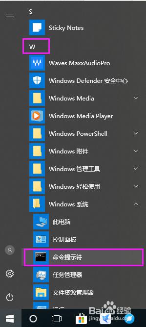 win10打开dos命令窗口