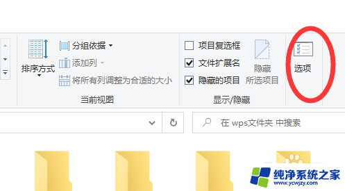 win10的工具文件夹选项在哪