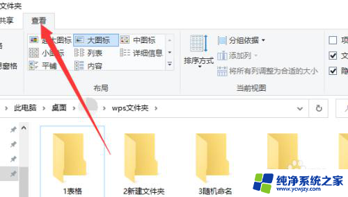 win10的工具文件夹选项在哪