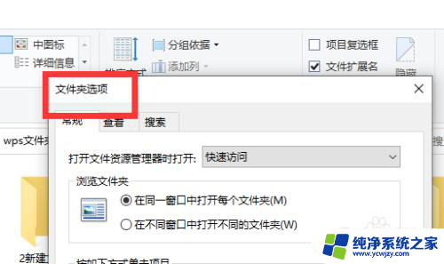 win10的工具文件夹选项在哪