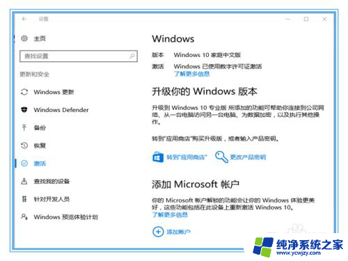 win10安装无法选择版本