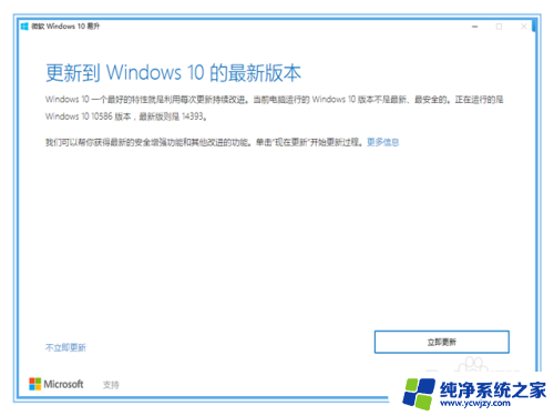 win10安装无法选择版本